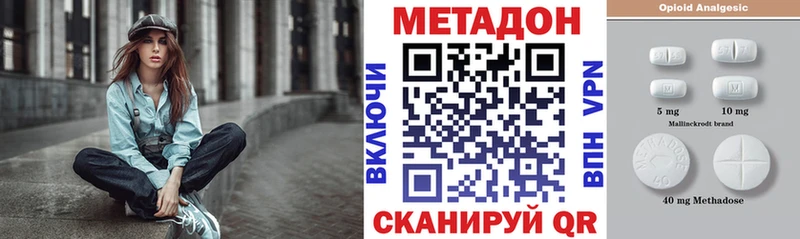 МЕТАДОН кристалл купить наркоту Жигулёвск